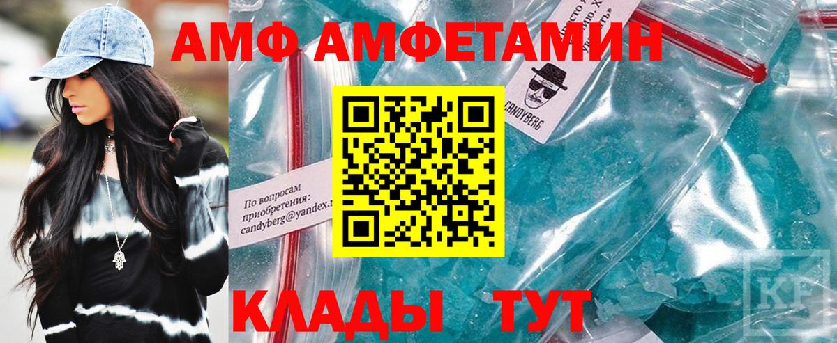 Amphetamine Розовый Воркута