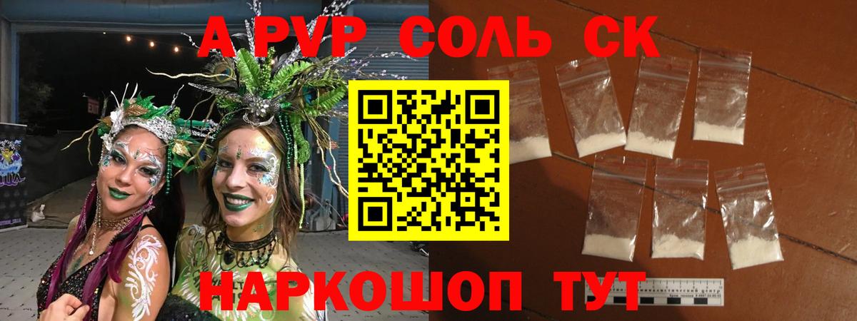 Alfa_PVP Crystall  А ПВП СК КРИС  Вход с VPN  А ПВП  Alpha-PVP СК КРИС  Воркута 