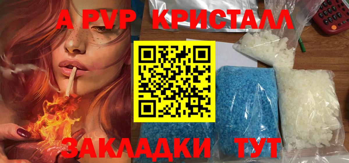 Alpha PVP СК Воркута