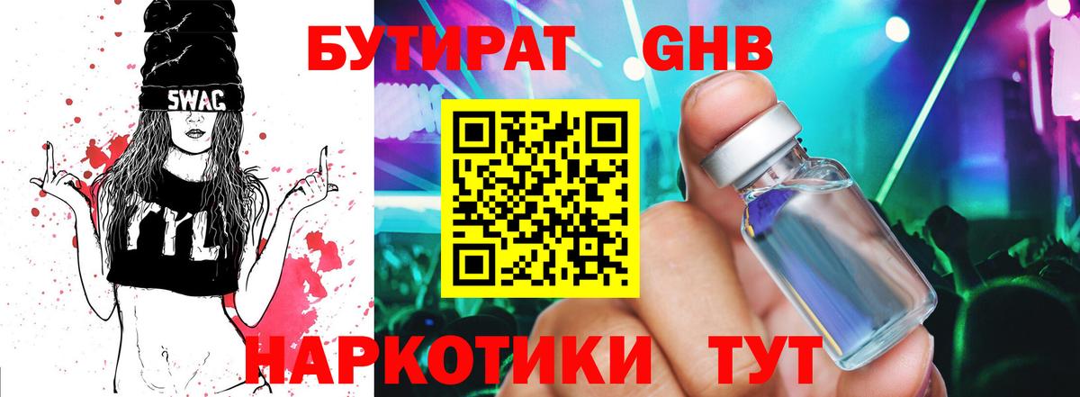 Бутират бутик  Вход с VPN  Воркута 