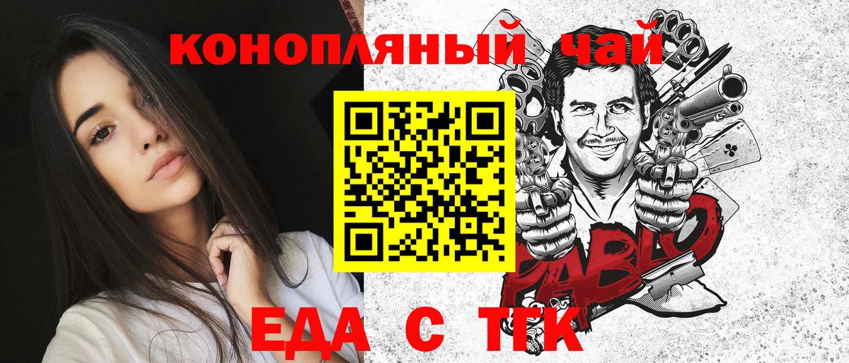 Еда ТГК марихуана Воркута