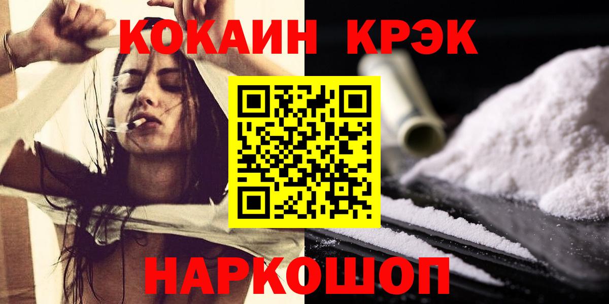 Cocaine FishScale Воркута