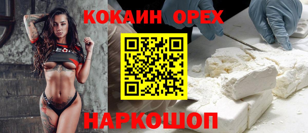 Cocaine FishScale  КОКАИН 98%  Воркута  Вход с VPN 