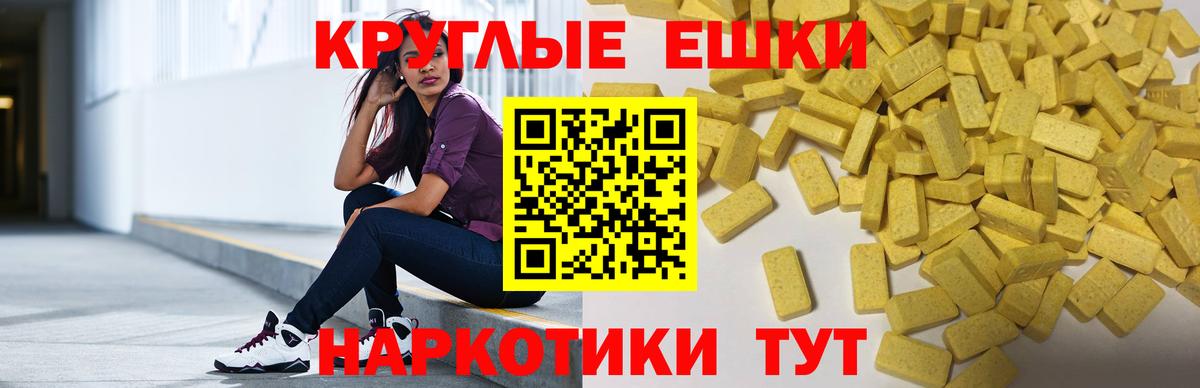 Воркута  Ecstasy VHQ  Ecstasy  Вход с VPN  Экстази TESLA 