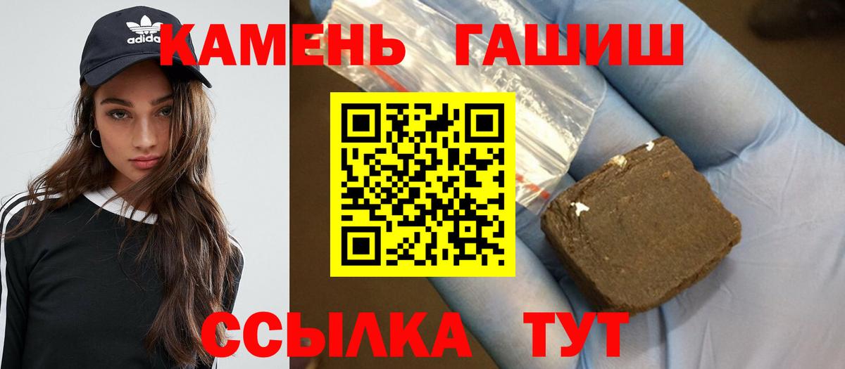 Воркута  Гашиш VHQ  ГАШ  Вход с VPN  ГАШИШ ice o lator 