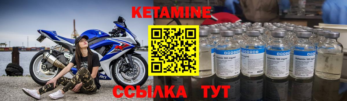 КЕТАМИН VHQ Воркута