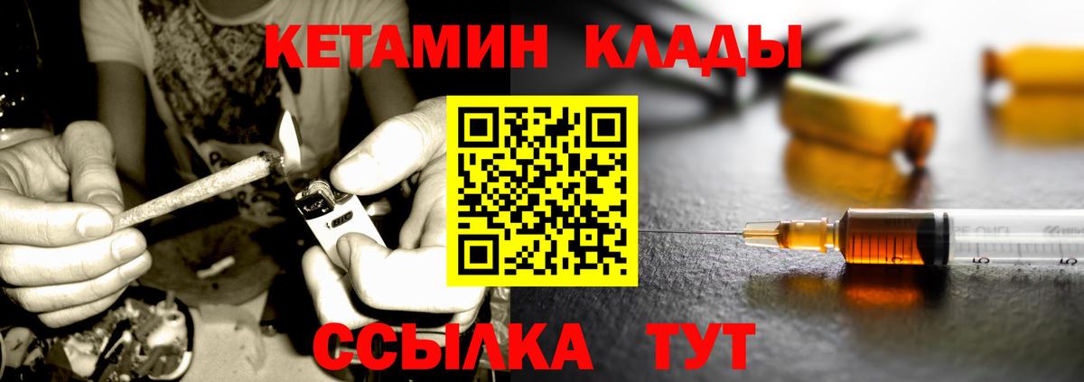 КЕТАМИН VHQ  КЕТАМИН VHQ  Вход с VPN  Воркута 