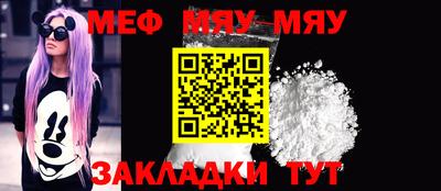 мяу мяу кристалл Гусев