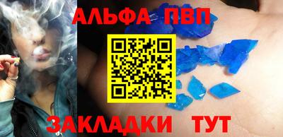ALPHA PVP Гусь-Хрустальный