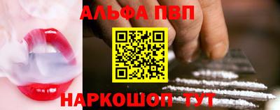 ALPHA PVP Гусь-Хрустальный