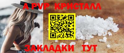 ALPHA PVP Гусь-Хрустальный