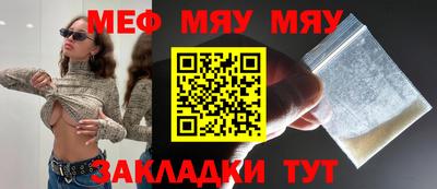 мяу мяу кристалл Гусев