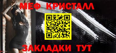 мяу мяу кристалл Гусев