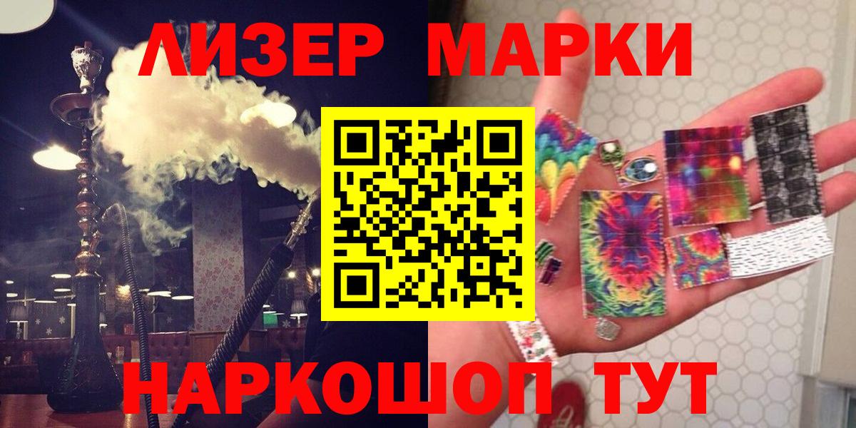 LSD-25 экстази кислота  Вход с VPN  Лсд 25 экстази кислота  Воркута 
