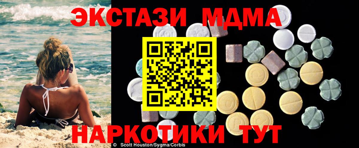 МДМА crystal  Вход с VPN  Воркута 