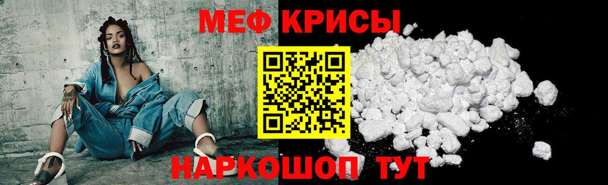 как найти наркотики  МЯУ-МЯУ 4 MMC  МЯУ-МЯУ  KRAKEN рабочий сайт  Вход с VPN  МЯУ-МЯУ мяу мяу  Воркута  МЯУ-МЯУ 