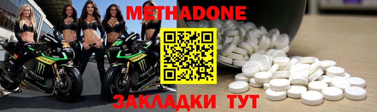 Метадон белоснежный  Вход с VPN  Воркута  Метадон кристалл 
