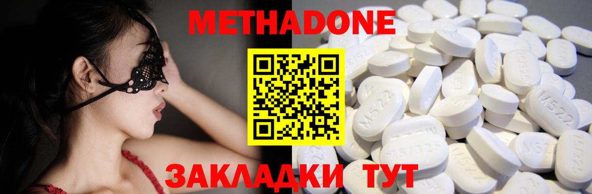 Метадон белоснежный Воркута