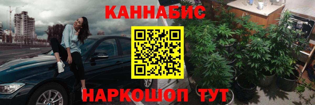 Шишки марихуана White Widow Воркута